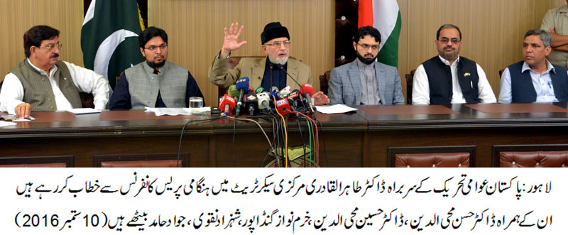 Dr Tahir-ul-Qadri says No to march towards Raiwind