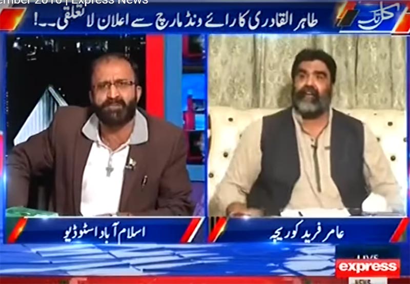 Umar Riaz Abbasi with Javed Chaudhry in Express news on Kal Tak – 12th September 2016