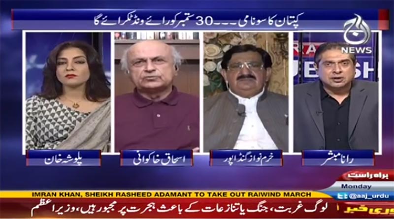 khurram Nawaz Gandapur With Rana Mubashir on Aaj News in Aaj Rana Mubashir Kay Saath – 19th September 2016