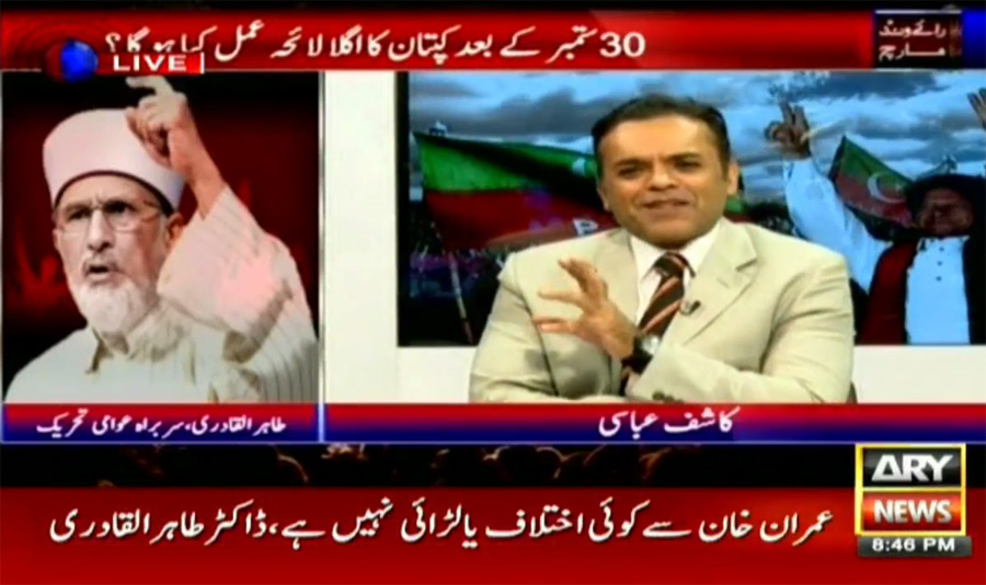 Dr Tahir-ul-Qadri with Kashif Abbasi on ARY News - 29th Sep 2016