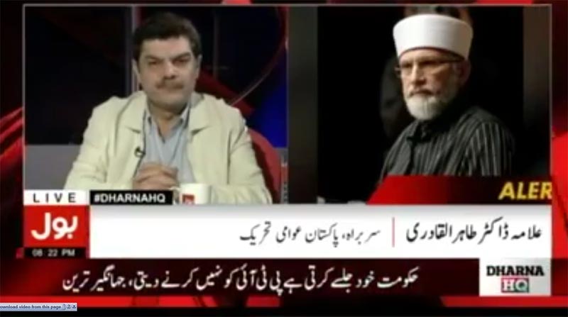 Dr Tahir ul Qadri with Mubashir Luqman on Bol TV   30th OCT 2016