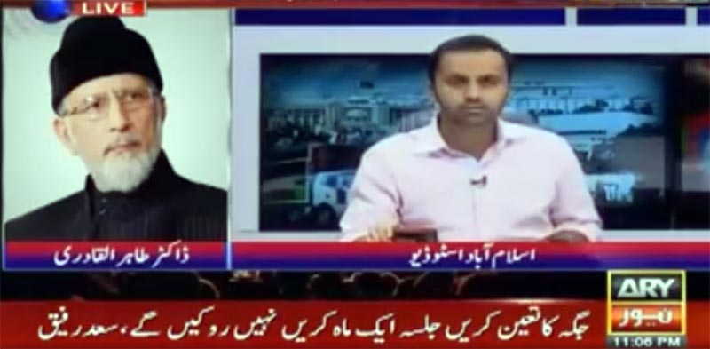 Dr Tahir ul Qadri On ARY News With Waseem Badami - 31 Oct 2016
