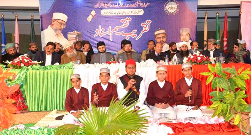 Students of Minhaj Institute of Qira’at & Tehfeez-ul-Quran awarded completion certificates