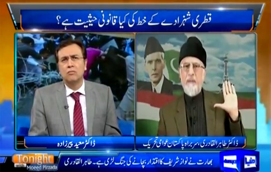 Interview of Dr Tahir-ul-Qadri with Dr Moeed Pirzada on Dunya News - November 25, 2016