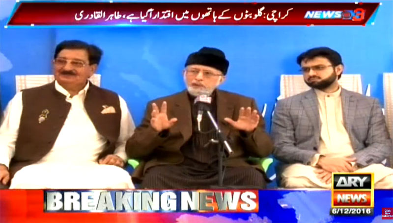 Karachi: Roots of corruption in all institutions have been strengthened: Dr Tahir-ul-Qadri