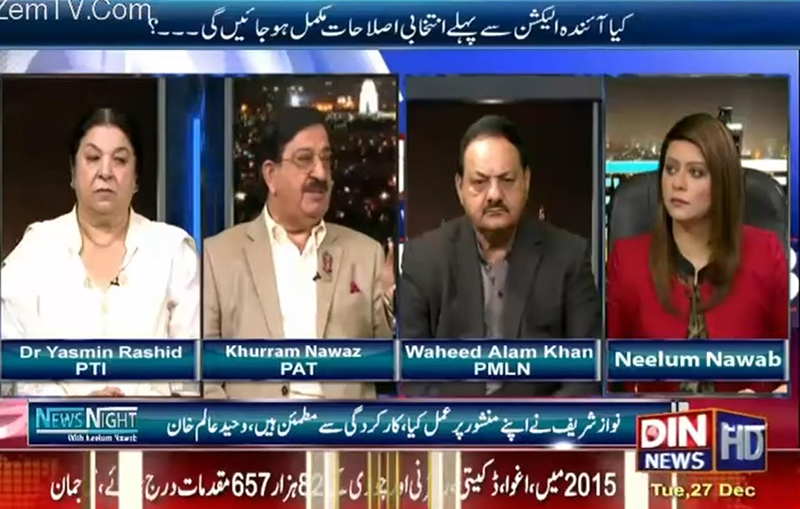 khurram Nawaz Gandapur With Neelum Nawab on Din News in News Night - 27th December 2016