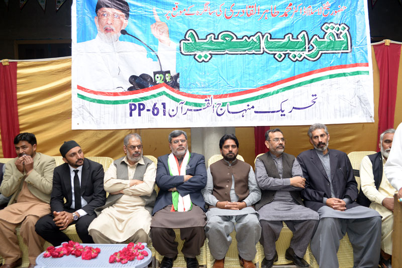 فیصل آباد: ڈجکوٹ میں تحریک منہاج القرآن و جملہ فورمز کا ورکرز کنونشن