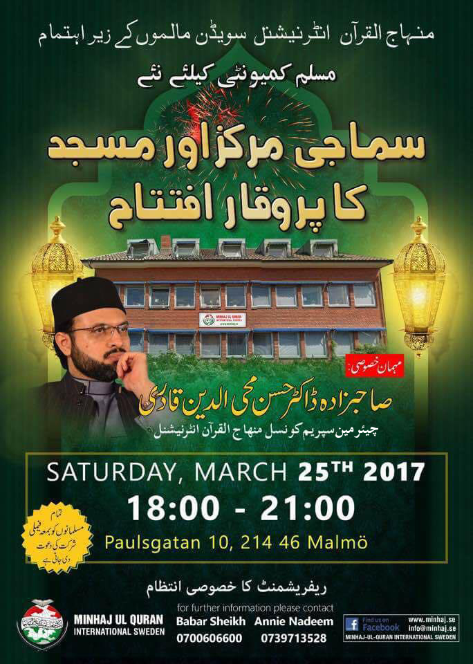 Dr. Hassan Qadri will inaugurate the 'MQI Sweden Islamic Centre' on Saturday 25th March, 2017 at 6:00 PM