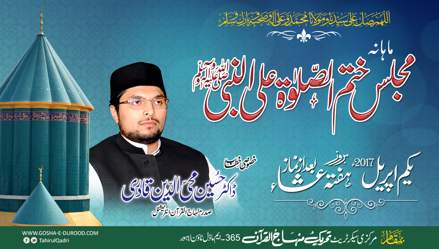 Dr Hussain Mohi-ud-Din Qadri to address 'Monthly Spiritual Gathering of Gosha-e-Durood'