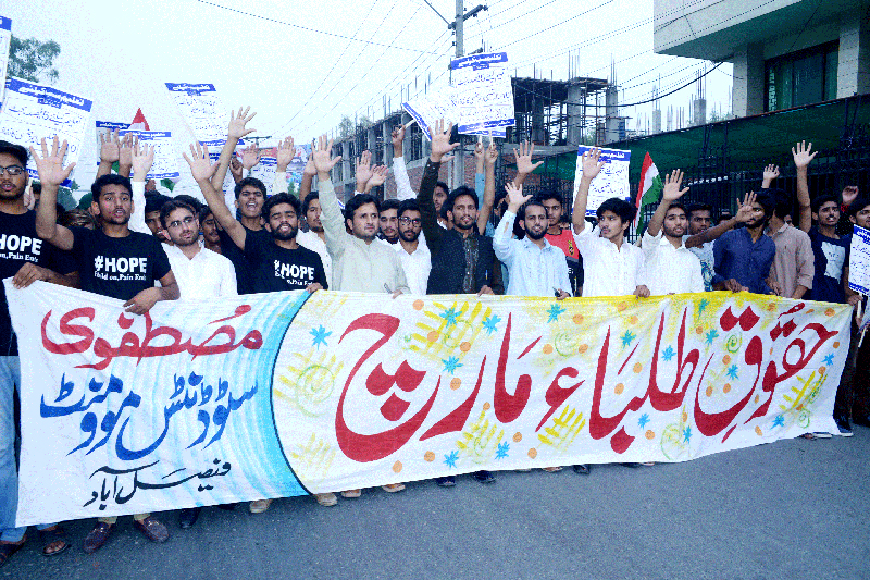 فیصل آباد: ایم ایس ایم کا حقوق طلبہ مارچ