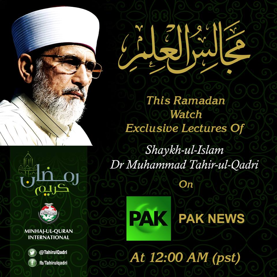 Majalis-ul-ilm Lecture Series: Watch Exclusive Lectures of Shaykh-ul-Islam Dr Muhammad Tahir-ul-Qadri | Daily on PAK News at 12:00 AM (PST)