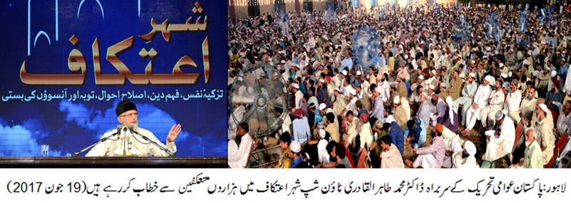 Excellent conduct key to winning pleasure of Allah: Dr. Tahir-ul-Qadri