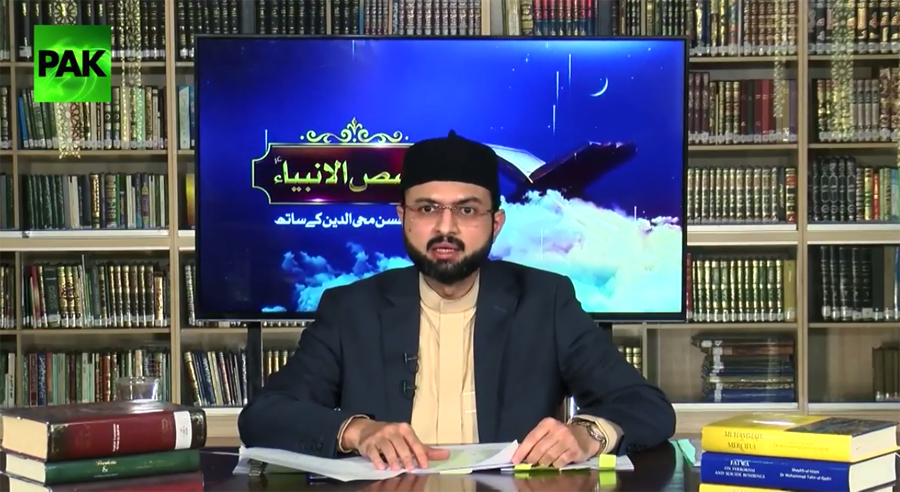 Qasas-ul-Anbiya (Story of Hazrat Ibrahim A.S (Part I) by Dr Hassan Mohi-ud-Din Qadri | Lecture # 4 on Pak News