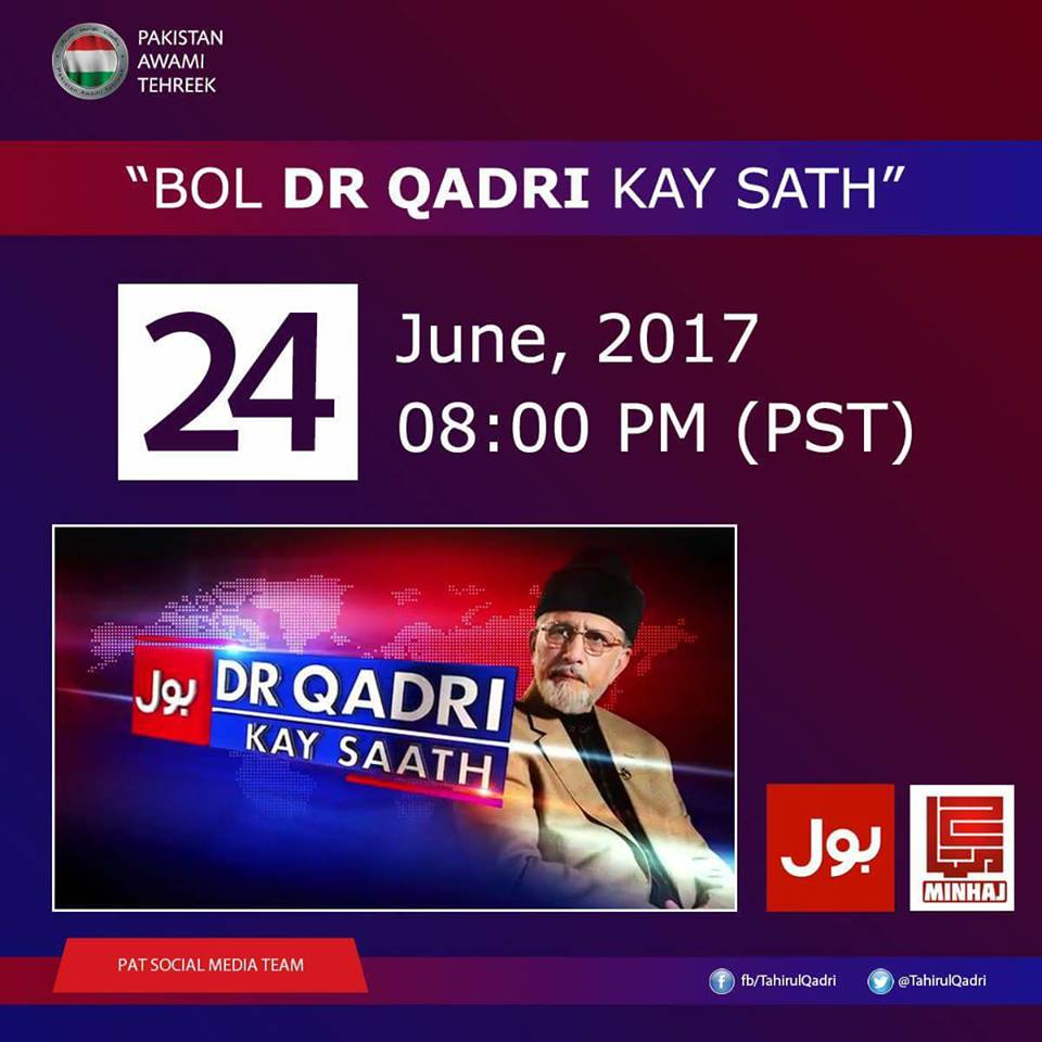 Watch Dr Muhammad Tahir-ul-Qadri in program 'BOL Dr Qadri Kay Saath' on BOL News | tonight at 08:00 PM