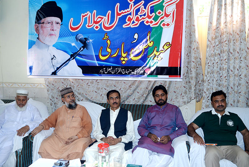 منہاج القرآن فیصل آباد کی ایگزیکٹیو کونسل کا اجلاس