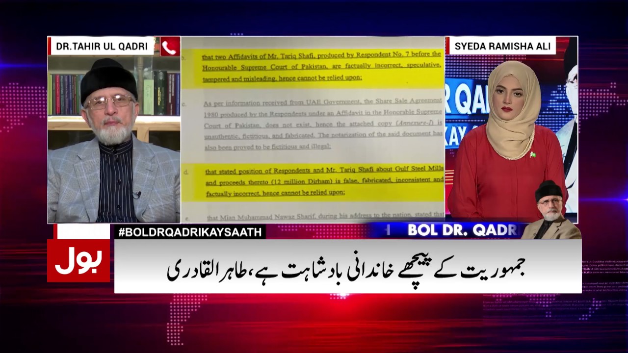 BOL Dr. Qadri Kay Saath - 15th July 2017 | BOL News