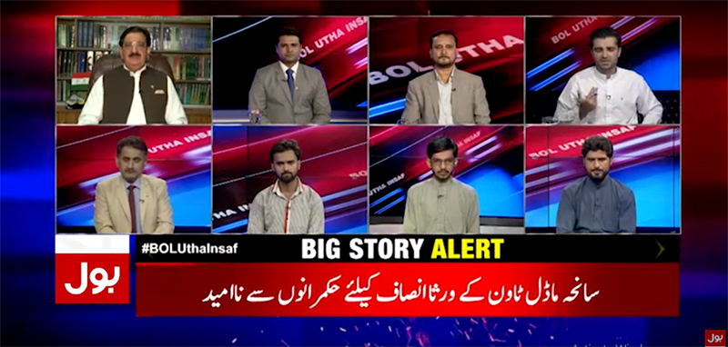 Asif Hasnain on BOL News in special transmission 'BOL Utha Insaf' on Model Town Massacre