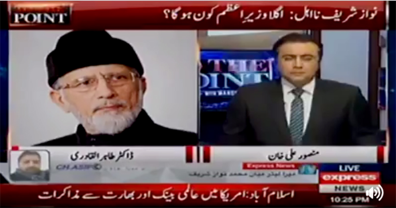 Dr Tahir ul Qadri in Express News (To The Point) on PM Disqualification- (28-07-2017)