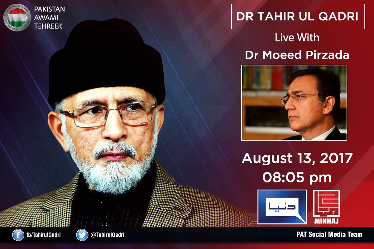 Watch Exclusive Interview of Dr Tahir-ul-Qadri with Dr Moeed Pirzada on Dunya News | Sunday, August 13, at 08:05 pm PST