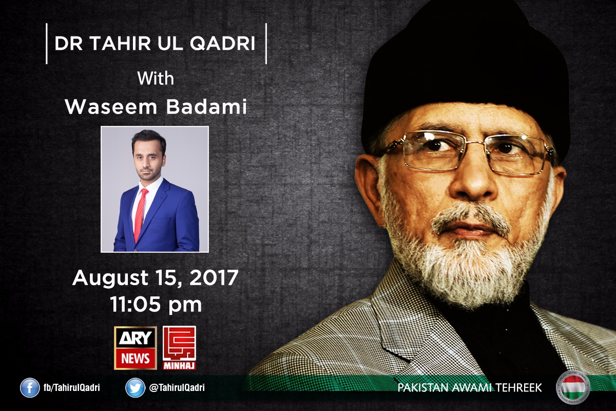 Watch An Exclusive Interview of Dr Tahir-ul-Qadri with Waseem Badami on ARY News | Tuesday, August 15, 2017 at 11:05 PM (PST)