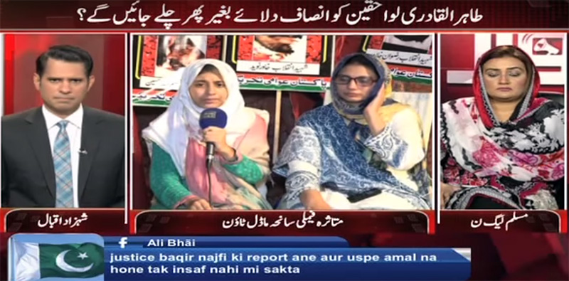 Ayesha Shabir with Shahzad Iqbal on Samaa News in Awaz - 16th August 2017