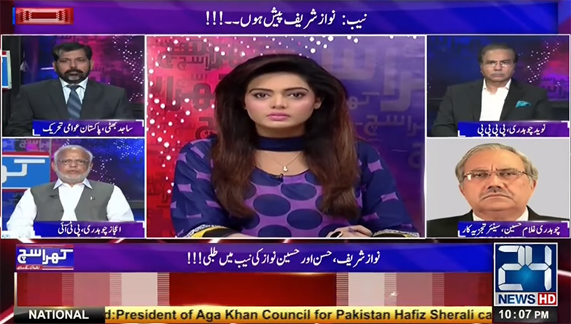 Sajid Mehmood Bhatti With Ramsha Kanwal on 24 Channel in Khara Sach Luqman Kay Sath - 16th August 2017