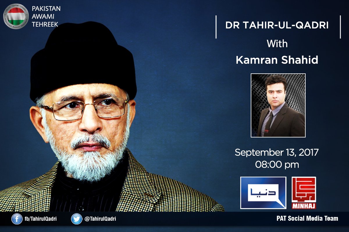 Watch Live & Exclusive Interview of Dr Tahir-ul-Qadri with Kamran Shahid on Dunya News | tonight at 08:00 pm PST