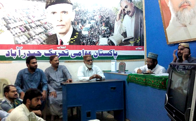 تحریک منہاج القرآن اور عوامی تحریک حیدرآباد کا مشترکہ اجلاس