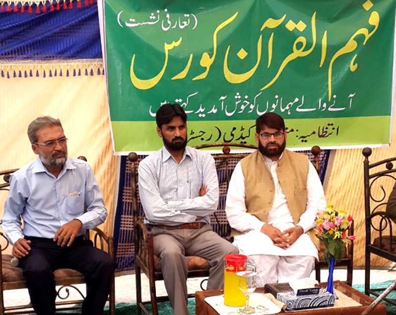 کراچی: MES کراچی کے اسکولز میں عرفان القرآن کورس کی تعارفی کلاسز