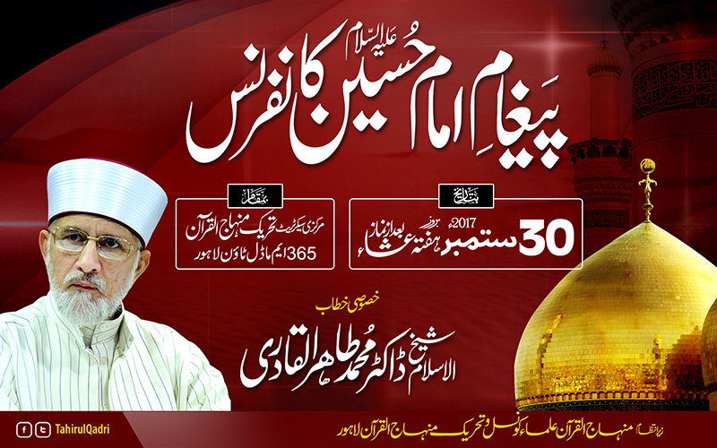 Dr Tahir-ul-Qadri to address ‘Shahadat-e-Imam Husayn (alayhi as-salām) Conference’ tomorrow