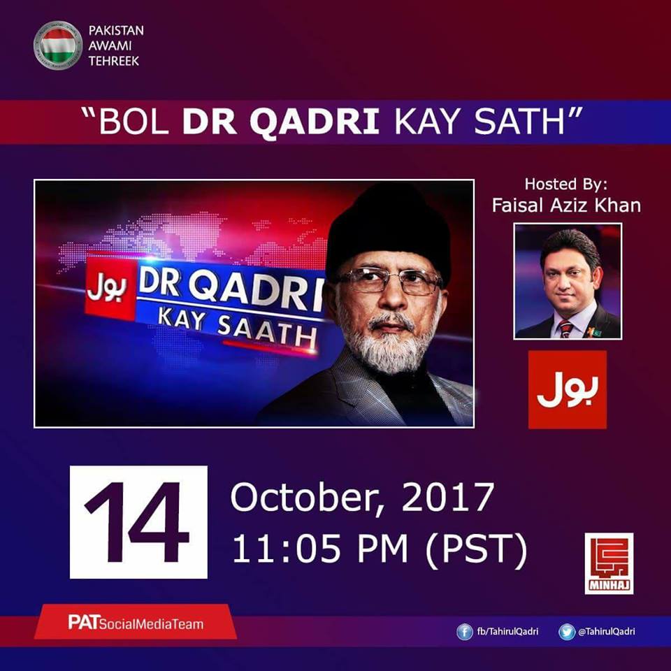 Watch Dr Tahir-ul-Qadri with Faysal Aziz Khan in 'BOL Dr Qadri Kay Saath' - Saturday, 14th October at 11:00 PM