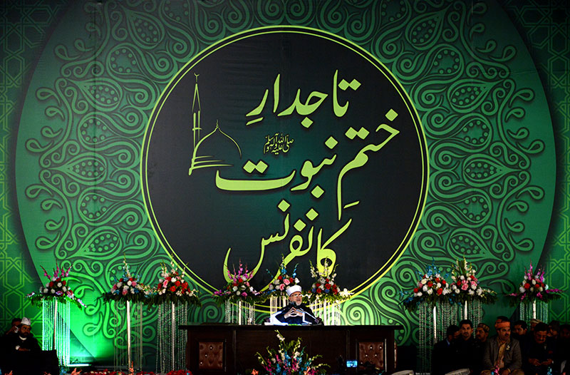 تاجدارِ ختم نبوت ﷺ کانفرنس - شیخ الاسلام ڈاکٹر محمد طاہرالقادری کا خصوصی خطاب