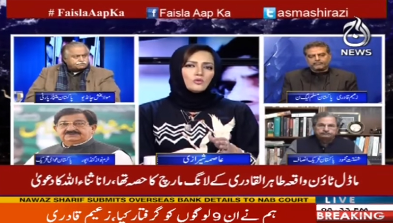khurram Nawaz Gandapur With Asma Shirazi on Aaj News in Faisla Aap Ka - 06th December 2017