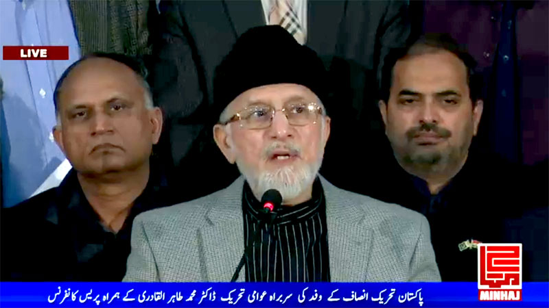 Dr Tahir-ul-Qadri's Joint Press Conference with PTI Leaders - 9th December 2017