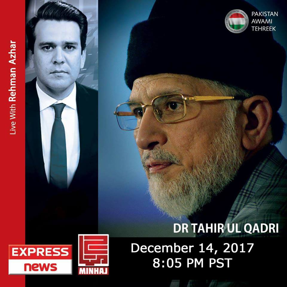 Watch Dr. Tahir-ul-Qadri's Exclusive Interview with Rehman Azhar on Express News | Tonight at 8:05 PM (PST)