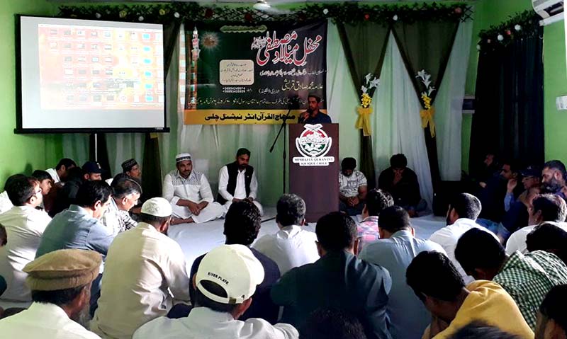 منہاج القرآن انٹرنیشنل چلی کے زیراہتمام محفل میلاد