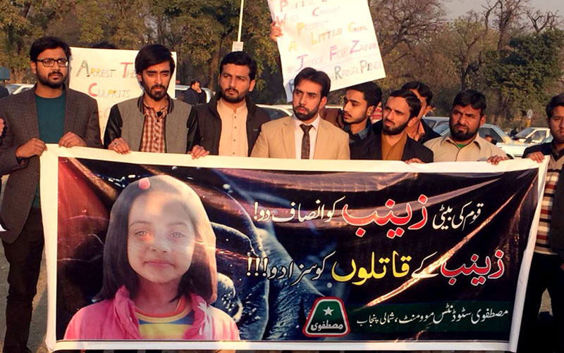 اسلام آباد: مصطفوی سٹوڈنٹس موومنٹ کا معصوم زینب کے بہیمانہ قتل اور درندگی کے خلاف احتجاجی مظاہرہ