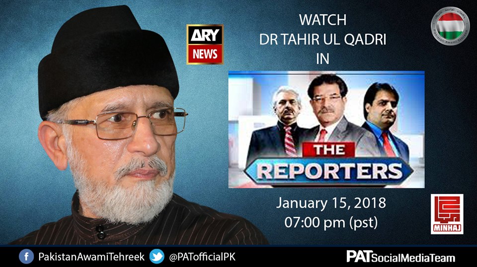 Watch Live & Exclusive Interview of Dr Tahir-ul-Qadri with Arif Hameed Bhatti, Sabir Shakair and Sami Ibrahim on ARY News | Tonight at 07:00 pm PST