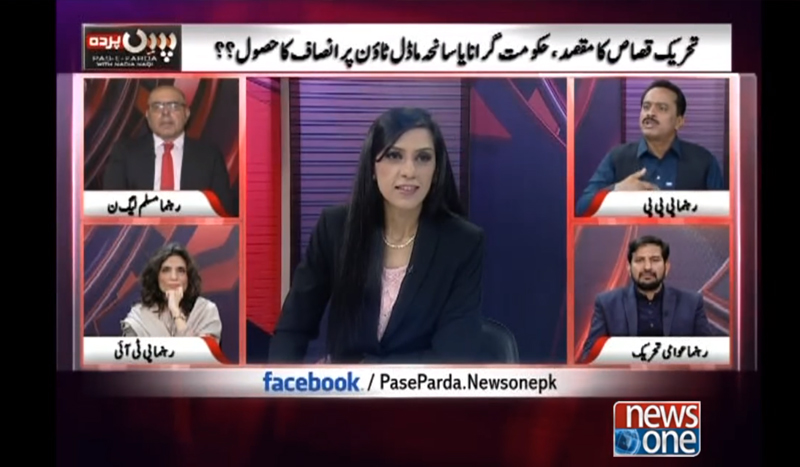 Mazhar Alvi With Nadia Naqi on News One in Pas-e-Pardah - 16th January 2018