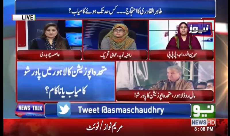 Razia Naveed in Talk With Asma Chaudhry on Neo News – 17th January 2018