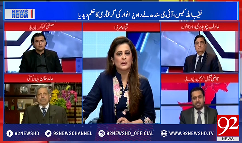 Qazi Shafique-ur-Rehman with Sana Mirza on 92 News in News Room - 24th January 2018