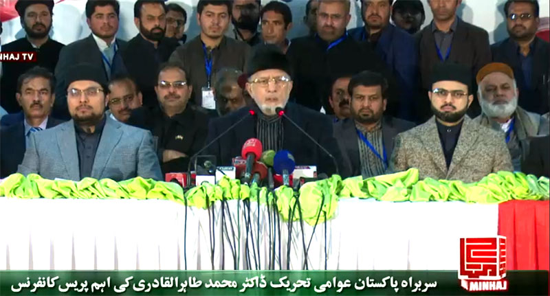Dr Tahir-ul-Qadri's press conference - 28th January 2018