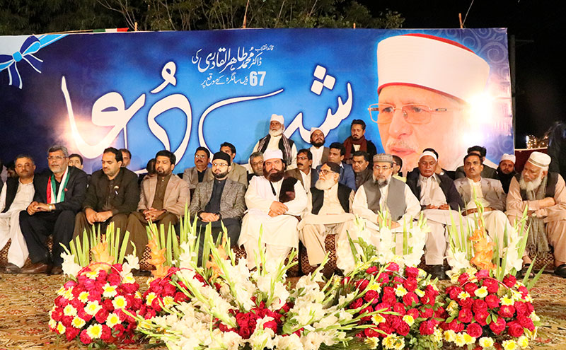 فیصل آباد: شیخ الاسلام ڈاکٹر محمد طاہرالقادری کی 67 ویں سالگرہ پر ’’شب دعا‘‘ کا انعقاد
