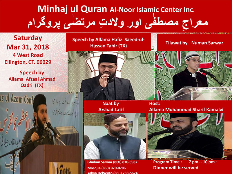 USA: Miraj-e-Mustafa ﷺ & Wiladat-e-Murtaza (R.A) Program