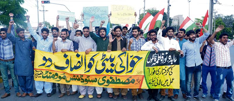 فیصل آباد میں بچیوں کے قتل کیخلاف ایم ایس ایم کا احتجاجی مظاہرہ