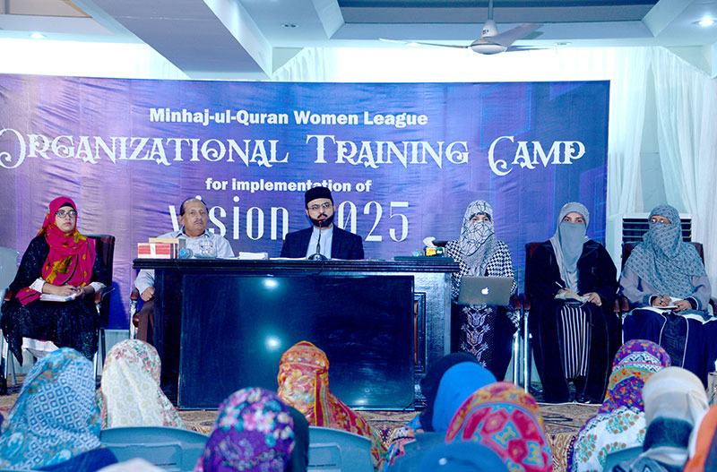 چوتھا روز: منہاج القرآن ویمن لیگ کا تنظیمی و تربیتی ٹریننگ کیمپ