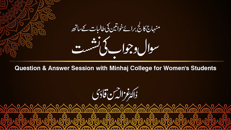 Question & Answer Session with Dr Ghazala Hassan Qadri in Minhaj College for Women