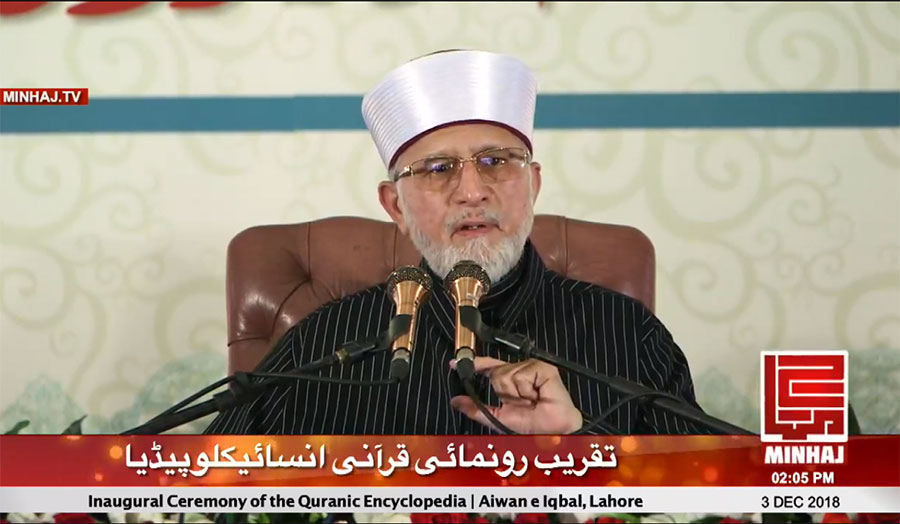 Shaykh-ul-Islam Dr Muhammad Tahir-ul-Qadri addresses Inaugural Ceremony of the Quranic Encyclopedia