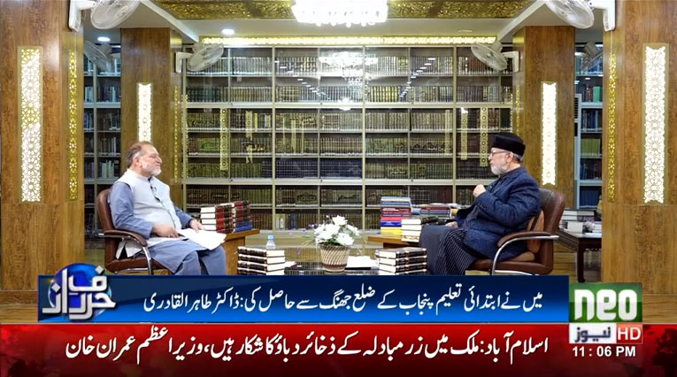 Dr Tahir-ul-Qadri's Interview with Orya Maqbool Jan (Quranic Encyclopedia) | 03 December 2018 | Harf e Raaz, Neo News
