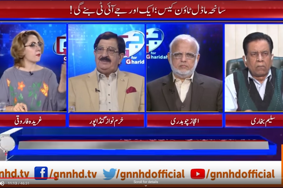 Ejaz Chaudhry comments on Lahore massacre on GNN - 05 December 2018